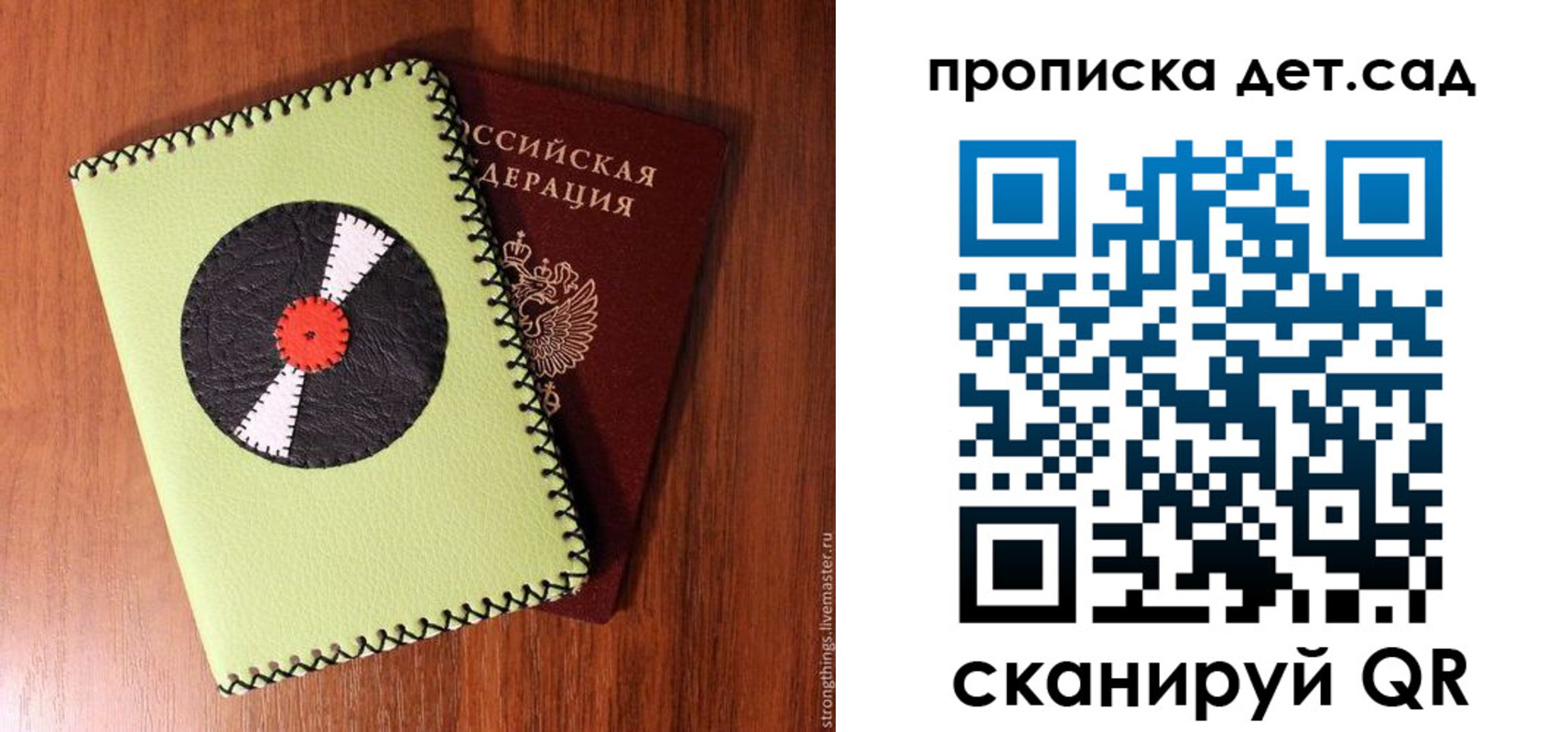 временная регистрация законно в Алексеевке