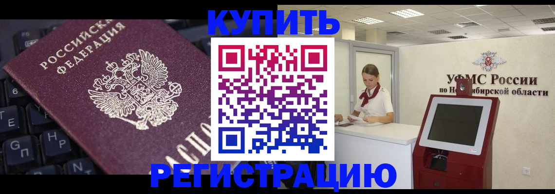 временная регистрация адрес в Алексеевке