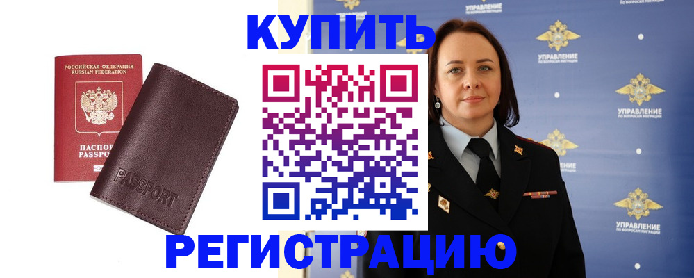 прописка 2025 в Алексеевке